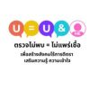 U=U & Me
